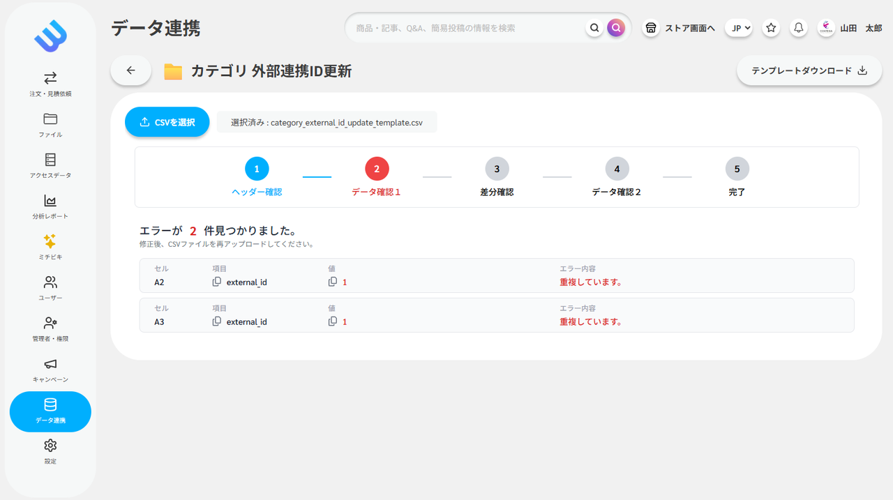 スクリーンショット 2025-11-25 145334